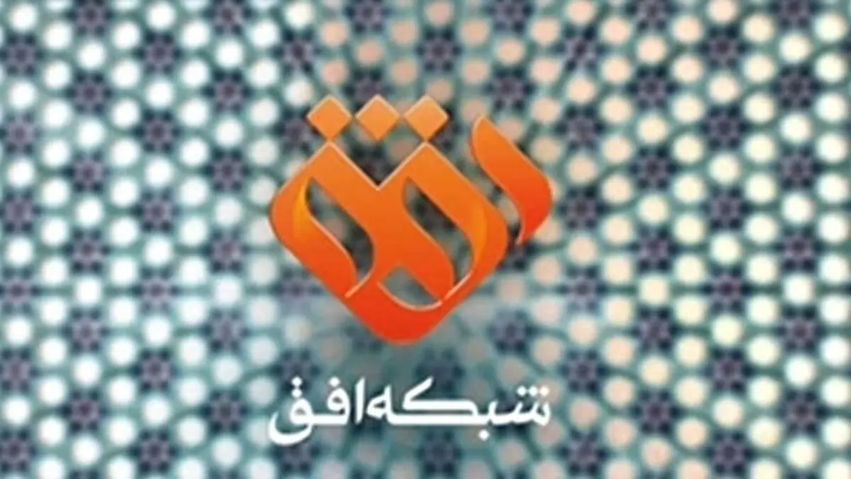 انتصابی جدید در صداوسیما