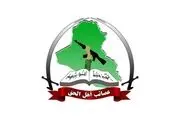 جنبش عصائب «اهل الحق» عراق به ترکیه هشدار داد
