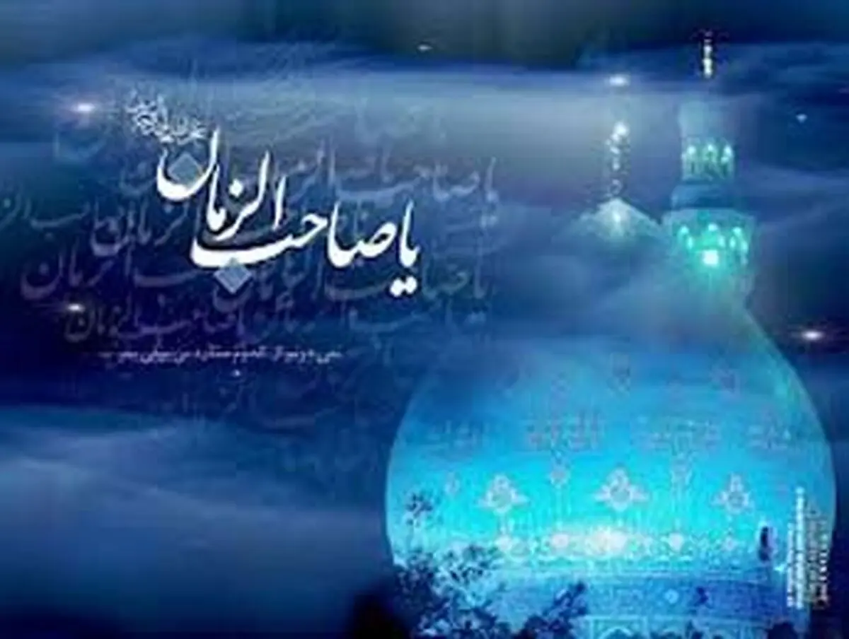 نشانه های نزدیک ظهور