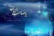 نشانه های نزدیک ظهور