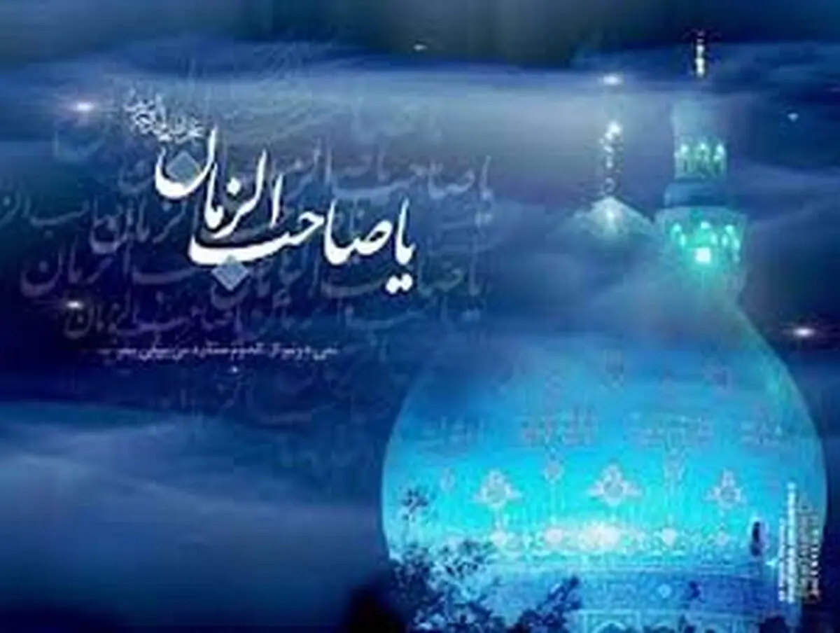 نشانه های نزدیک ظهور