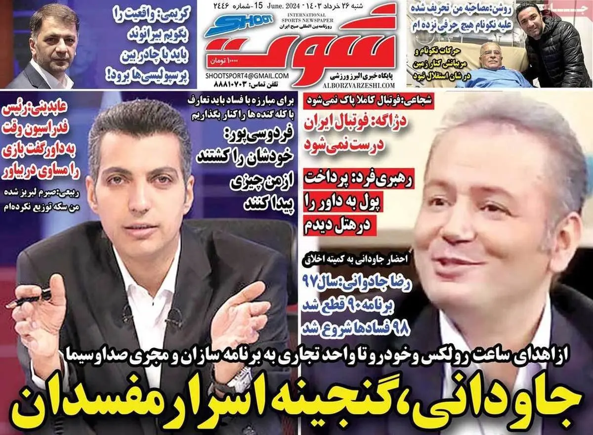 بازی اسم و فامیل در پرسپولیس/ زیر پوست فوتبال ایران چه خبر است؟/ پیشخوان