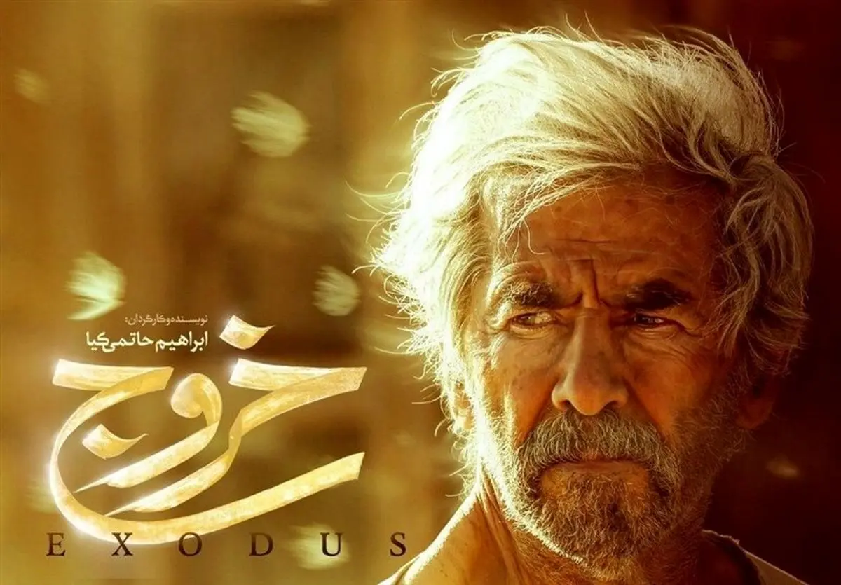 فهرست فیلمهای سینمایی تلویزیون در نوروز ۱۴۰۰