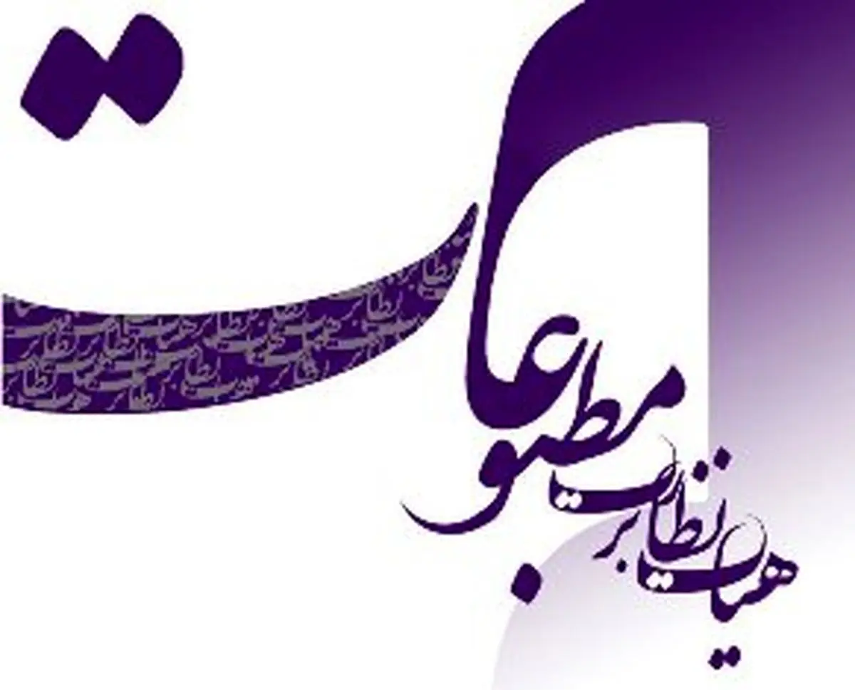 91 رسانه ی جدید پروانه فعالیت گرفتند