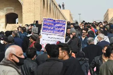 نصف جهان، زاینده رود را فریاد زد