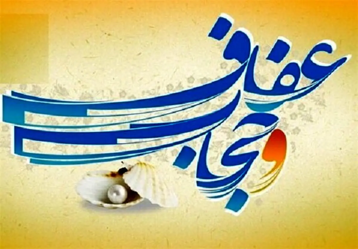 جرایم نقدی سنگین در لایحه «عفافوحجاب»