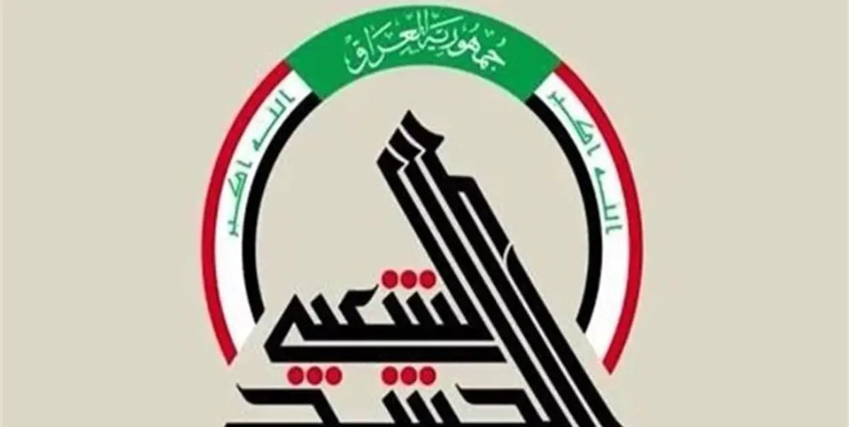 خط و نشان گروه‌های مقاومت مردمی عراق علیه اشغالگران آمریکایی