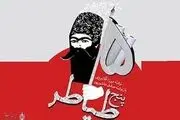 سیاستمداری که اولین نمایشنامه نویس ایران شد