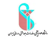 ۷ مصوبه جدید برای احیای دانشگاه علوم پزشکی