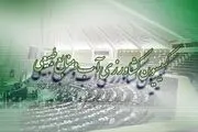 معرفی دستگاه‌هایی که قانون هوای پاک را اجرا نکنند به قوه قضائیه