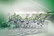معرفی دستگاه‌هایی که قانون هوای پاک را اجرا نکنند به قوه قضائیه