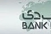 همراه ‌بانک ‌دی + دانلود
