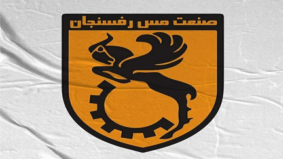 جریمه بازیکنان مس رفسنجان پس از شکست در جام حذفی
