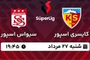 پخش زنده فوتبال کایسری اسپور - سیواس اسپور ۲۷ مرداد ۱۴۰۳