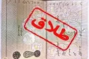 افزایش طلاق در روستاها نگران‌کننده است