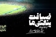 امیر جعفری با «ضیافت پنالتی‌ها» به صحنه تئاتر می‌آید