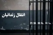 یک ایرانی محبوس در بلژیک به کشورمان منتقل شد