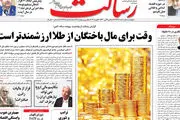 از برخورد با خودروسازان تا ضرورت آرایش جنگی در بودجه ۹۸/ پیشخوان