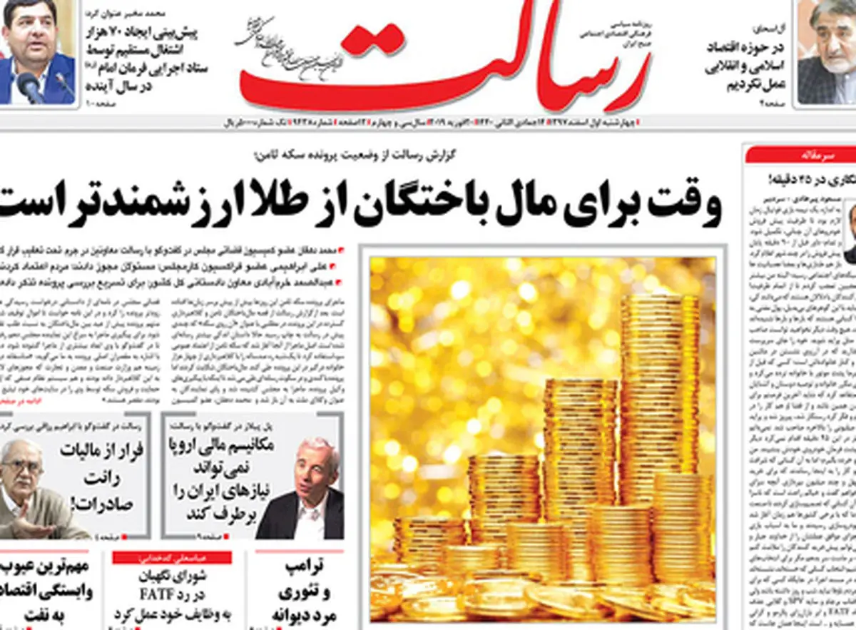 از برخورد با خودروسازان تا ضرورت آرایش جنگی در بودجه ۹۸/ پیشخوان