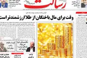 از برخورد با خودروسازان تا ضرورت آرایش جنگی در بودجه ۹۸/ پیشخوان