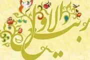 
دلیل نامگذاری ربیع‌الاول چیست؟

