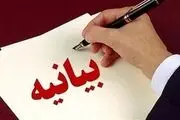 تکذیبیه قاطع میراث فرهنگی یزد