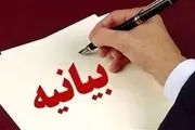 تکذیبیه قاطع میراث فرهنگی یزد