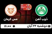 پخش زنده بسکتبال ذوب آهن با مس کرمان ۲۲ آبان ۱۴۰۲