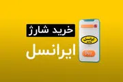 نحوه وارد کردن شارژ ایرانسل
