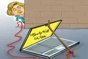 به بهانه ارتباط با مردم برای جاسوسی ازمردم