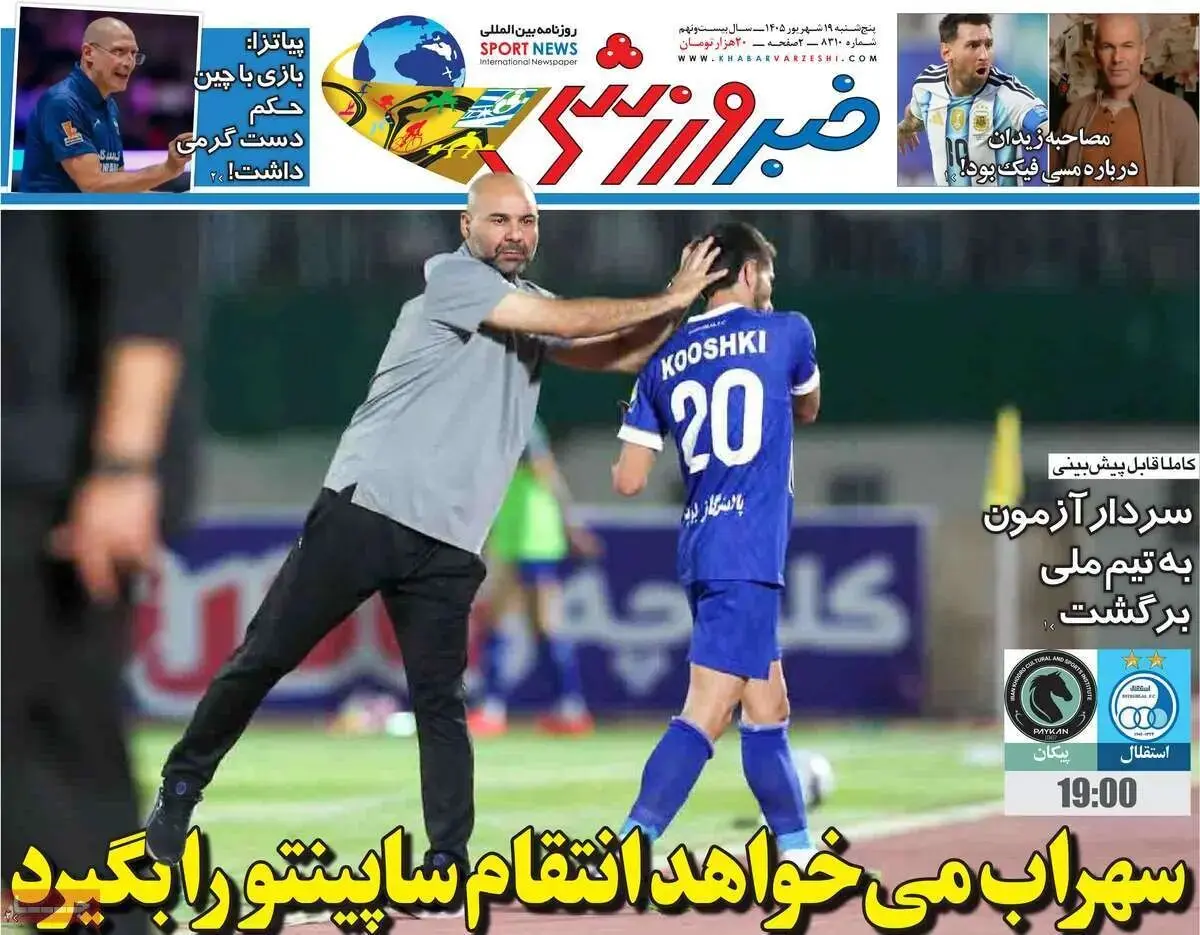 سهراب می خواهد انتقام ساپینتو را بگیرد/ پیشخوان