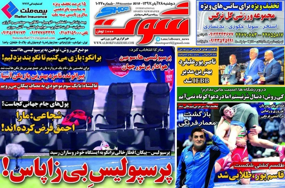 بازگشت ارتش سرخ به لیگ/ پرسپولیسِ بی زاپاس/ پیشخوان ورزشی