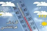 جوی آرام برای اکثر نقاط کشور؛ شهر‌های مرزی در غرب کشور غبار آلود می‌شوند
