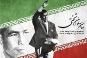 جزئیات بیماری همسر جهان پهلوان تختی