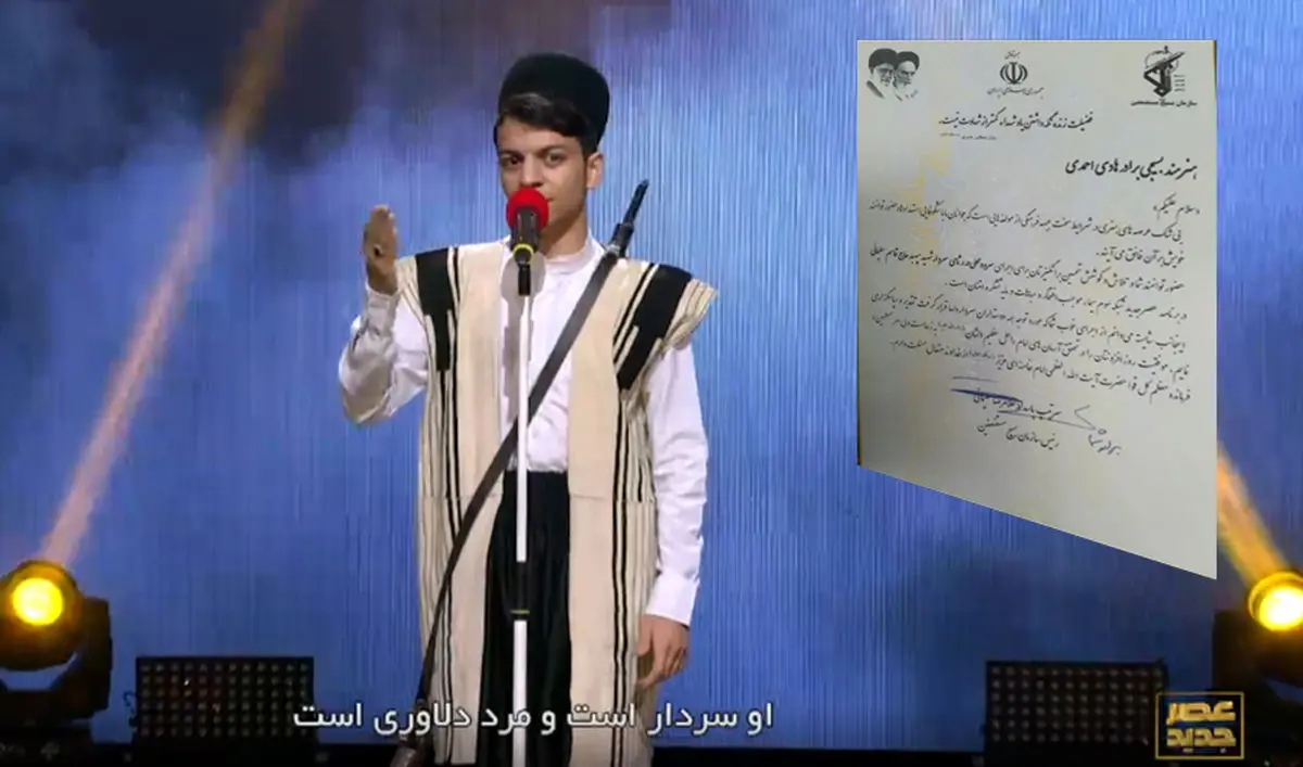 قدردانی فرمانده بسیج از شرکت کننده «عصر جدید»