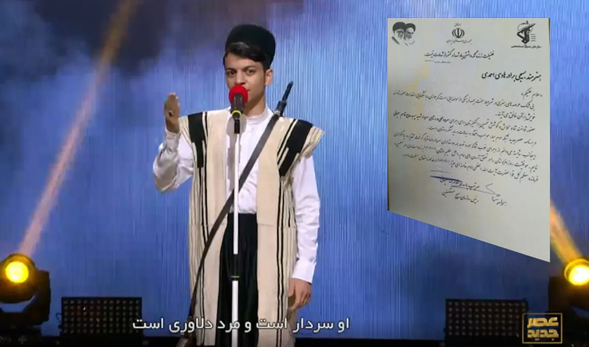 قدردانی فرمانده بسیج از شرکت کننده «عصر جدید»
