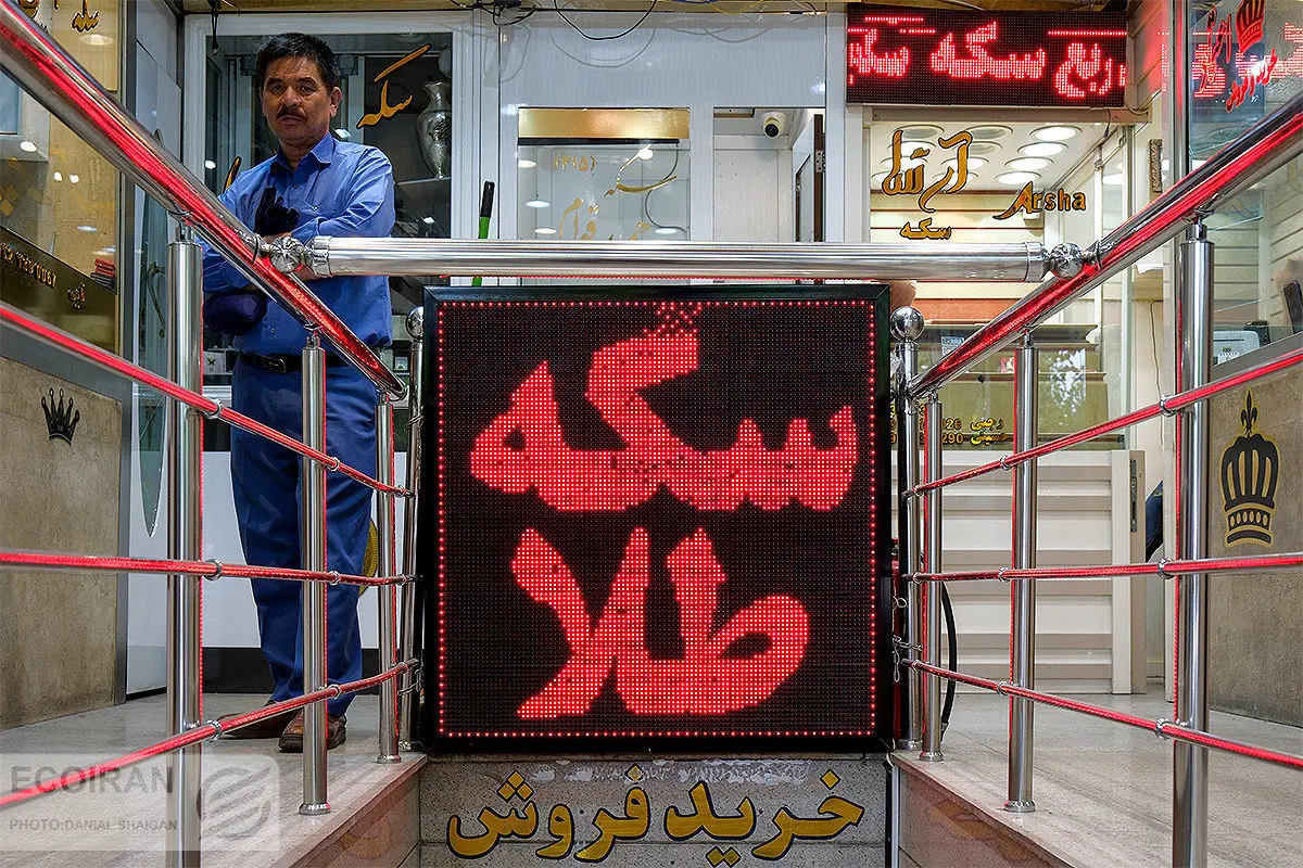 طلاییها در حالت انتظار/ بازار طلا و سکه به چه سویی میرود؟