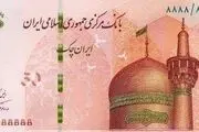 اطلاعیه بانک مرکزی در مورد بارگذاری ایران‌چک جدید