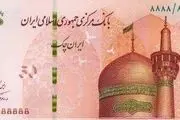 اطلاعیه بانک مرکزی در مورد بارگذاری ایران‌چک جدید