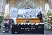 تشییع پیکر مرحوم 