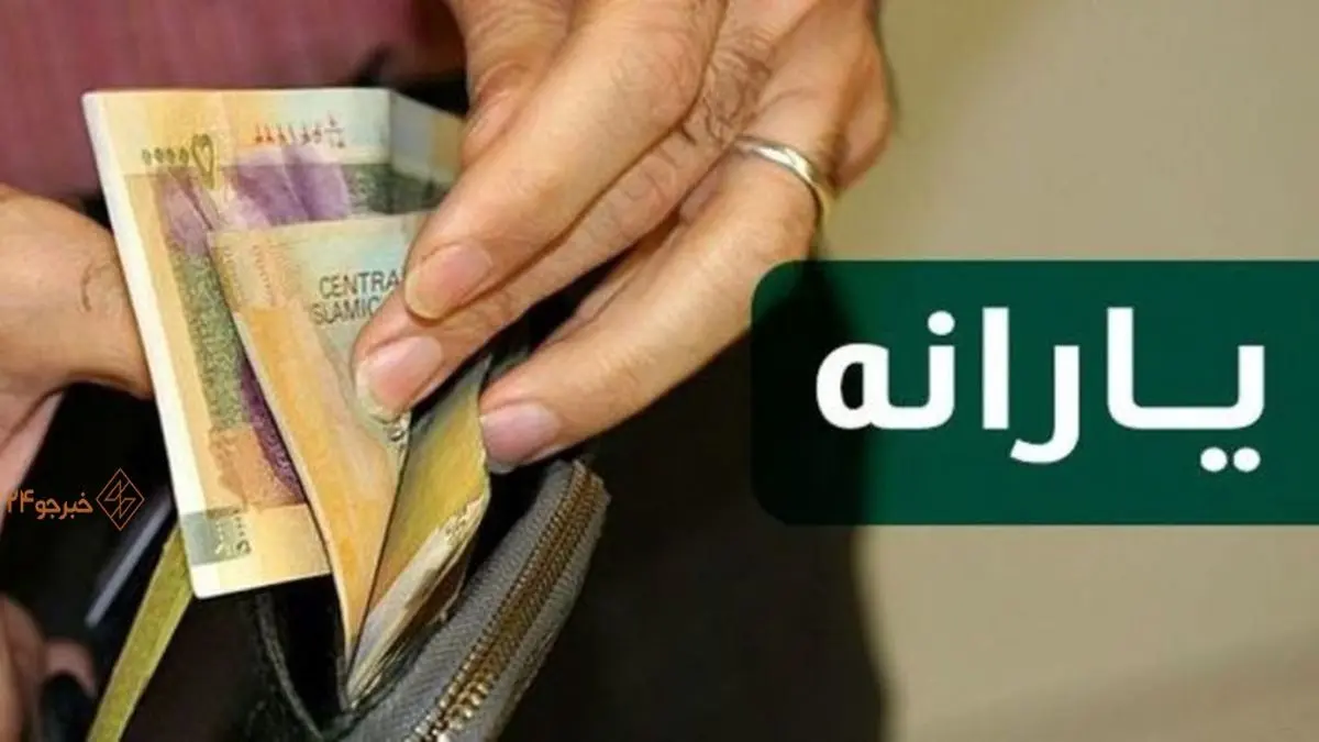 حساب این یارانه بگیران پرپول شد
