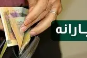 حساب این یارانه بگیران پرپول شد
