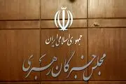 حسن روحانی دوباره سوژه شد| غیبت معنادار آملی لاریجانی در اجلاسیه خبرگان
