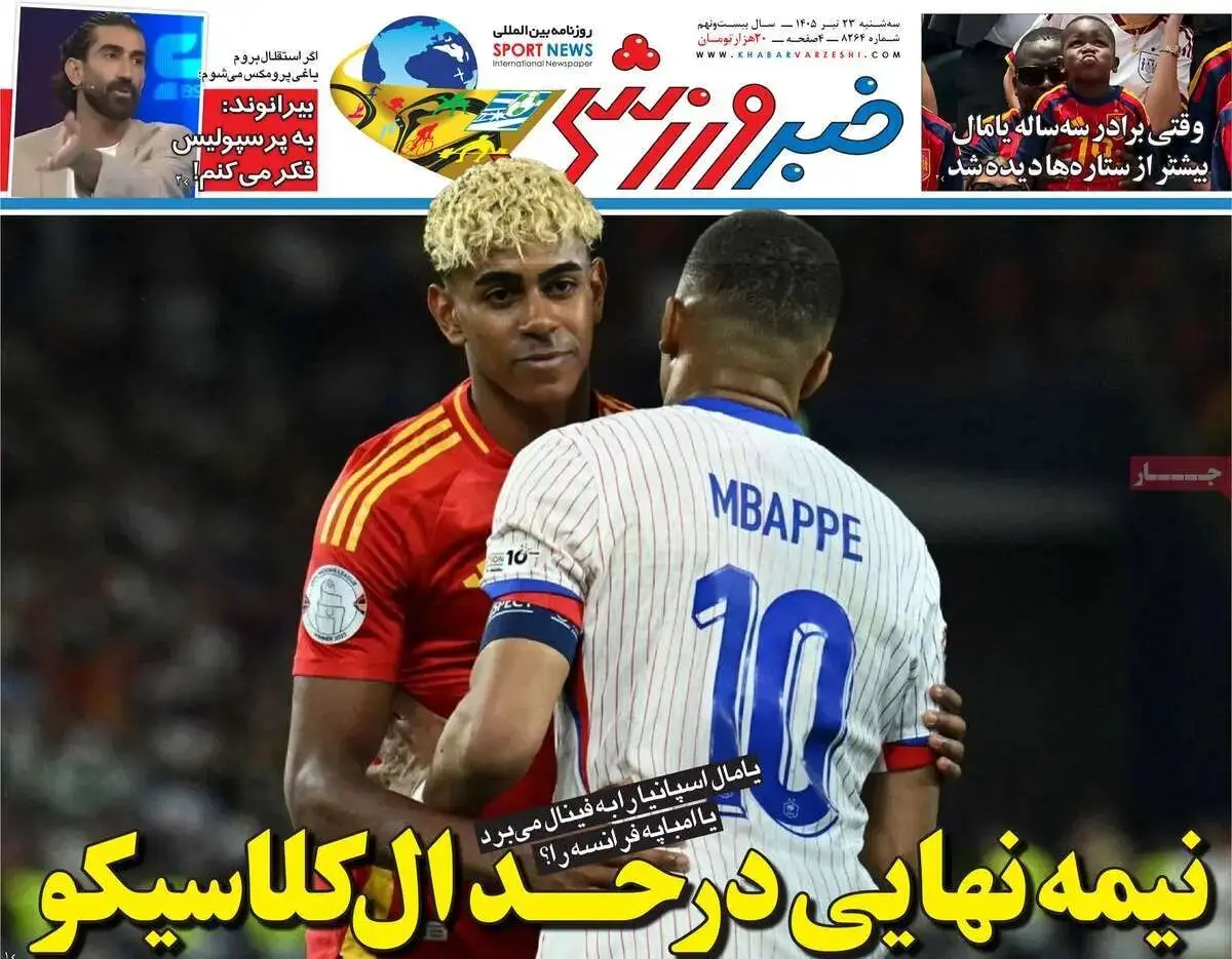 نیمه نهایی در حد ال کلاسیکو/ پیشخوان