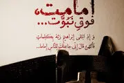 امامت و نبوت چه تفاوتی با یکدیگر دارند؟