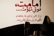 امامت و نبوت چه تفاوتی با یکدیگر دارند؟