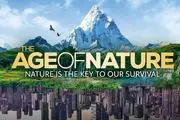 نمایش «عصر طبیعت» از شبکه چهار