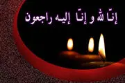 پرویز زاهدی درگذشت