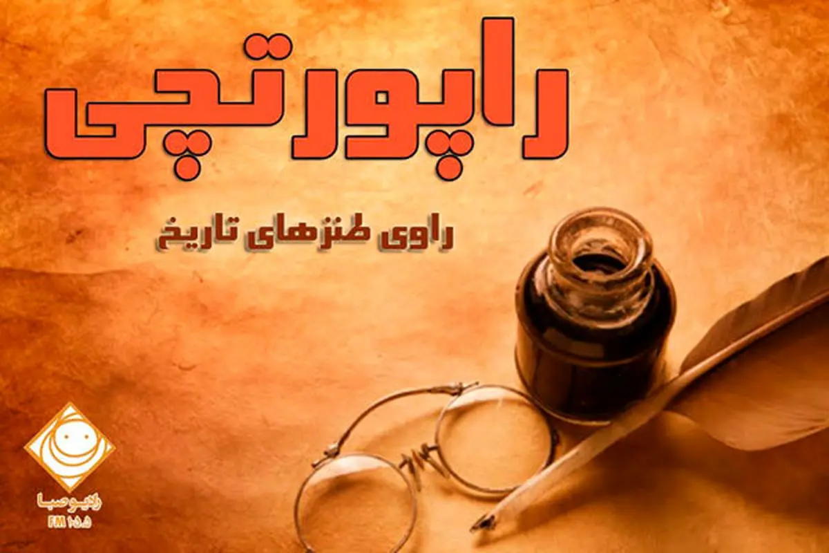 اسباببازیهای عجیب تاریخ را بشناسید