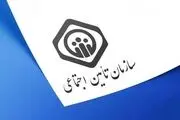 چگونه از سازمان تامین اجتماعی هدیه بگیریم؟